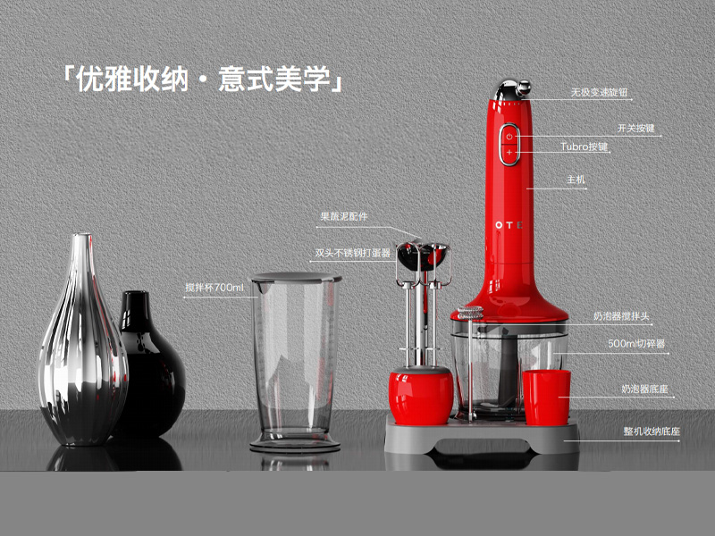 OTE 多功能料理棒礼品集采定制